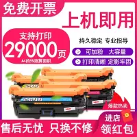 京纪人适用惠普CE740A墨盒LaserJetCP5220 CP5225dn彩色激光一体打印机墨盒HP307A碳粉740