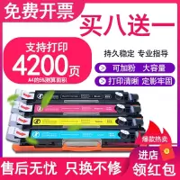 京纪人适用惠普CP1025墨盒CF350A ce310a m176n m177fw 1025粉盒CF350A M275M