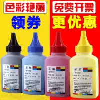 京纪人适用惠普cp1025墨粉hp1025碳粉m176n彩色墨粉惠普彩色碳粉m251n碳粉HPM177FW M276nw