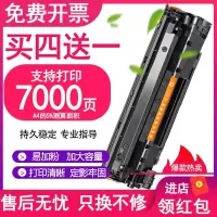 京纪人适用惠普m1136墨盒cc388A易加墨p1106 1007 p1008 388a m1213nf 1216nfh