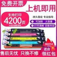 京纪人适用惠普M176N墨盒HP LaserJet CP1025nw Color打印机硒鼓M177 1025 ce310