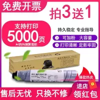 京纪人适用理光MP2501L墨盒MP1813 2001 2013复印机墨粉 2501 2001墨盒1813L 2001L