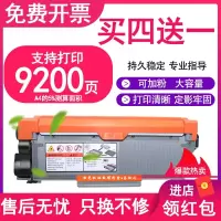 京纪人适用联想LT2451墨盒联想LJ2605D LJ2405d M7400pro M7605D M7615DNA LJ