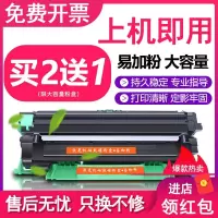 京纪人适用联想M7216n硒鼓LJ2206 1208 m7206W墨粉盒 兄弟dcp1618w 1608 1518 15