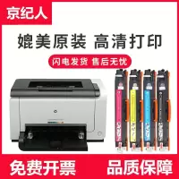 京纪人适用hp/惠普M177fw硒鼓粉盒LaserJet Pro Color M177fw彩色激光打印机MFP墨盒墨粉盒