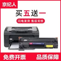 京纪人适用hp/惠普打印机laserjet P1007硒鼓易加粉墨盒碳粉盒hp1007碳粉复印一体机激光多功能晒鼓配件套