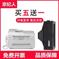 京纪人适用Panasonnic松下KX-MB1666CNW硒鼓粉盒KX-MB1667CNB打印机黑白激印一体机墨盒松