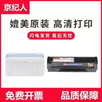 京纪人适用PANTUM 奔图P2090硒鼓 M6002晒鼓 NT-C0112CS碳粉盒 PD112H打印机套鼓 2009