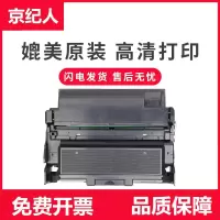 京纪人适用Xerox富士施乐Phaser 3330粉盒WorkCentre 3335 3345 106R03773打印机