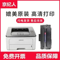 京纪人适用三星/Samsung SCX-4200打印机墨盒SCX4200硒鼓4200D3易加粉晒鼓SCX-4220黑白激