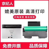 京纪人适用三星CLX-3300硒鼓C410W C460FW CLP-360 365W 366W 3305W 3305FN