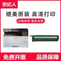 京纪人适用 三星K2200套鼓MLT-R707A 2200DN感光鼓组件K2200复印机 MLT-D707载体显影仓 硒