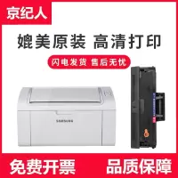 京纪人适用三星MLT-D112S硒鼓Xpress M2029 M2023打印机墨盒D112L易加粉晒鼓碳粉复印一体机激光