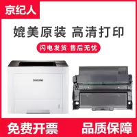 京纪人适用三星MLT-D204L粉盒Xpress SL-M3325ND m3375hd m3825nd打印机m3875h