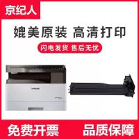 京纪人适用三星MLT-D707L粉盒K2200 2200ND复印机打印机碳粉707S R707感光硒鼓碳粉盒墨盒墨粉盒
