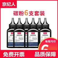 京纪人适用佳能CRG328碳粉MF4410 4412 4450 4452 4710 4712打印机墨粉4752 4890