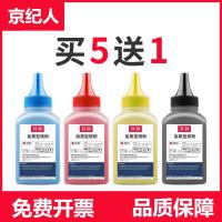 京纪人适用佳能LBP5050碳粉CRG-416 MF8010Cn MF8040Cn MF8080Cw MF8030Cn彩