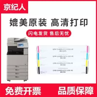 京纪人适用佳能NPG-65粉盒iR-ADV C250 C350复印机碳粉盒C255 C355墨盒C255iF C351i