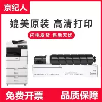 京纪人适用佳能NPG-73粉盒iR-ADV4535墨盒ADV4525墨粉iR-ADV4545复印机碳粉iR-ADV455