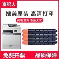 京纪人适用佳能NPG76粉盒 佳能IR-ADV C256 C356激光一体机复印机打印机硒鼓