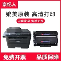 京纪人适用兄弟DCP-7080D打印机粉盒DCP-7080硒鼓易加粉墨盒7080鼓架套装晒鼓复印一体机激光多功能扫描碳粉