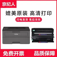 京纪人适用兄弟L2710dw粉盒HL-L2375DW打印机墨盒2385 2395 DCP-L2350dw 2550dw硒
