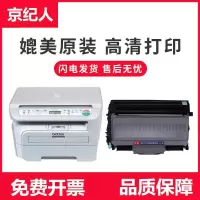京纪人适用兄弟MFC-7450粉盒激光打印机硒鼓易加粉7450墨盒鼓架晒鼓碳粉复印一体机激光多功能墨粉