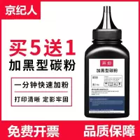 京纪人适用兄弟MFC7360打印机硒鼓碳粉TN2215墨粉HL2240D 7340 7380 7470D dcp7057