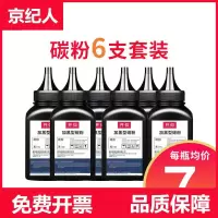 京纪人适用兄弟mfc7360碳粉dcp7057 7060D激光打印机墨粉tn2225 tn2215 7470D HL22