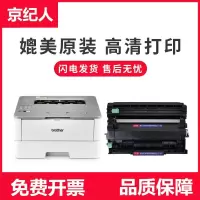 京纪人适用兄弟TN-2425粉盒HL-2595DW打印机墨盒DCP-7195dw墨粉TN2412粉仓MFC-7895DW