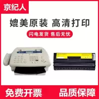 京纪人适用光电通OEF-716M传真机硒鼓PT-800R3墨盒UF-8585B oef716m墨粉盒 OES-208安全