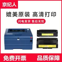 京纪人适用光电通OEP102D保密打印机硒鼓 PT-8008TR墨盒 PT-8008TB黑色粉盒 红色8008墨粉盒 碳