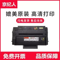 京纪人适用奔图P3205DN硒鼓P3000 P3050D P3100DN P3225DN P3255DN墨盒P3500D