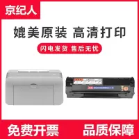 京纪人适用奔图PD-110硒鼓P1000L P1050 P2040 P2000 M5000L M5250 P2060 P