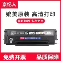 京纪人适用奔图PD-202硒鼓 MS6000 S2000 MS6550 MS6550NW MS6000NW MS6600