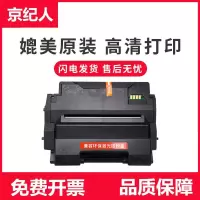 京纪人适用奔图PD-316硒鼓PANTUM P3506DN激光打印机墨盒PD316粉盒P3506碳粉盒