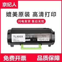 京纪人适用奔图TL-500H粉盒P4000DN P5000DN P5500DN P5006DN M7600FDN M76