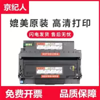 京纪人适用奔图TO-419粉盒DL-419硒鼓pantum P3019DW M6709D M7109DW M7209FD