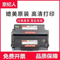 京纪人适用奔图TO-460粉盒DO-460硒鼓PANTUM P3060D P3060DW M6760D M6760DW