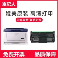 京纪人适用富士施乐2108B硒鼓DocuPrint DP-2108B墨盒DP2108 A3墨粉盒 富士施乐2108b打印