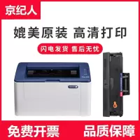 京纪人适用富士施乐3020硒鼓 Phaser 3025打印机墨盒 106R02773碳粉盒 WorkCentre 302