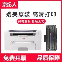 京纪人适用富士施乐3116硒鼓3115打印机Phaser 3121 3130 WorkCentre PE16 PE114