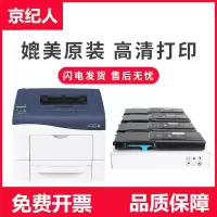 京纪人适用富士施乐6600硒鼓Xerox Phaser 6600N墨盒WorkCentre 6605DN 6655彩色打