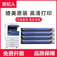 京纪人适用富士施乐7556套鼓7535 3375 7545 5570 3370硒鼓组件5575 7835 7845 78