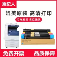 京纪人适用富士施乐7855粉盒WorkCentre C7525 7530 7535 7545 7556 7830 783
