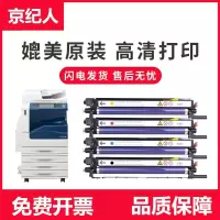 京纪人适用富士施乐C2260套鼓 IV 2260 2263 2265感光鼓组件 7123 7120四代感光鼓组件7125