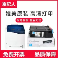 京纪人适用富士施乐CP305d粉盒CM305df CP305EG彩色打印机墨粉盒DocuPrint CP305 CM30