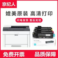 京纪人适用富士施乐CP315dw粉盒Xerox DocuPrint CM315z CM318z CP318dw彩色激光打
