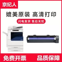 京纪人适用富士施乐DC286粉盒DocuCentre-236 336 ll 2005 2055 3005 DC-III