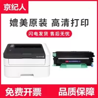 京纪人适用富士施乐M118W激光打印机粉盒M118Z易加粉硒鼓碳粉复印一体机鼓架套装扫描多功能墨盒硒鼓